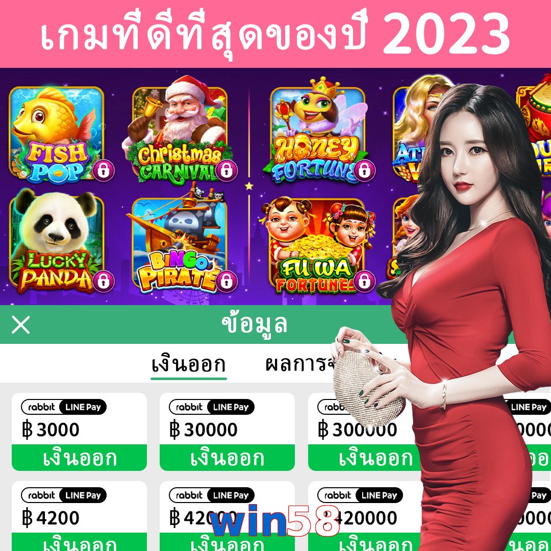 win58